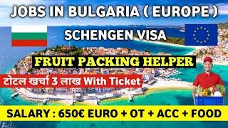 JOBS IN BULGARIA  | FRUIT PACKING JOB | SALARY 70,000 | SCHENGEN VISA 2025 | JOBS IN EUROPE 2025