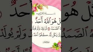 Surah ikhlas # shortfeed
