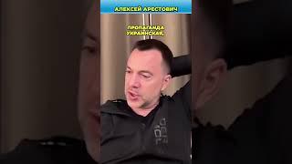 О трагедии с поездом в Брянской области | Арестович