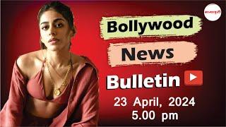 Bollywood Latest News | Salman Khan Firing News, Anant Radhika Wedding | 23rd April 2024 | 5 PM