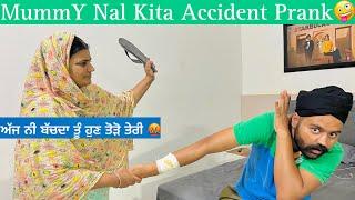 MummY Nal Kita Accident Prank  | ਅੱਜ ਨੀ ਬੱਚਦਾ ਤੂੰ ਹੁਣ ਤੋੜੋ ਤੇਰੀ  | Anmol Bhullar | Vlog