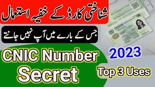 CNIC Detail in Urdu | CNIC Information | Number detail check |