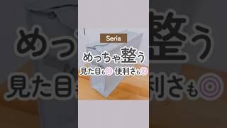 【100均】めっちゃ整う!!セリアのクローゼット整理バッグで子供服収納!!【Seria】#shorts