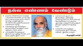 "பாவ பதிவுகளும் போக்கும் வழிகளும்" திருமதி அமுதா ராமானுஜம் அவர்கள்