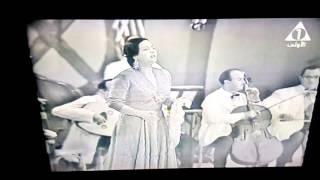 ام كلثوم طوف وشوف مقطع نادر جدا مصور