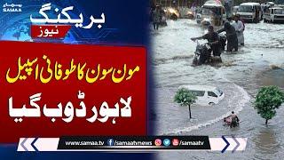 Heavy Rain in Lahore | Monsoon Stormy Spell | Weather Update | | SAMAA TV