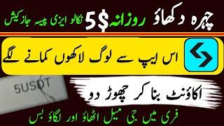 Online Earning in Pakistan Without Investment 2024| Bitget 5$ earning withdraw proof |Deen chakrani