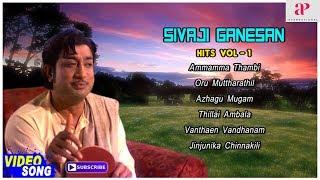 Sivaji Ganesan Hits | Vol 1 | Rajapart Rangadurai | Sorgam | MSV | Sivaji Ganesan Hit Tamil Songs