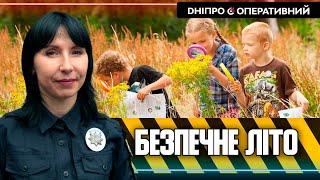 Безпечне літо для дітей: шпаргалка для збереження здоров’я і життя