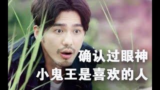 [EN Sub]【镇魂 Guardian】可以嗑N遍的名场面 33-36ep【刀子前的最后一个小甜饼，告辞】【随剧更新】