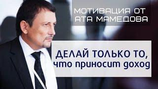 ЛУЧШЕЕ мотивационное ВЫСТУПЛЕНИЕ Ата Мамедова / 10 секретов Долларового Миллионера на русском