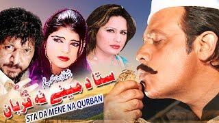 Pashto Movie 2018 - Sta Pa Meene Qurban - Pushto Movie,Jahangir Khan,Shanza,Asfandyar