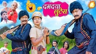 DAGDYA LOOTERA | दगदया लुटेरा | FULL MOVIE | Khandeshi Jainya Dada Comedy | Khandeshi Hindi Comedy