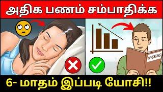 MONEY MANAGEMENT: “பணத்தை வளர்க்கும் நேர்மறை எண்ணம்” #money