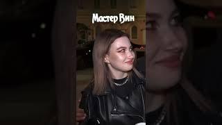 ПОЖАЛЕЛА И СДЕЛАЛА МИНЕТ ⁉️ (ОПРОС ДЕВУШЕК)