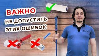 Чем лучше наносить паркетный лак? Какой валик выбрать, и почему это важно?