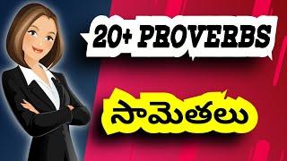 PROVERBS | సామెతలు | Learn English Through Telugu | LEARN A LANGUAGE WITH BHANU