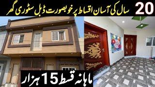 2 Marla double storey with wide front|installments house in Pakistan