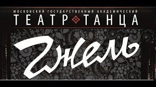 МГА Театр Танца "Гжель" - "Павлово- Посадские узоры"