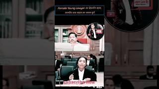 Excellent debate of #Female Young Lawyer, listen to the answer of #Honorable Judge #shorts #live