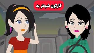 با این کارتون خدای زبان انگلیسی میشی