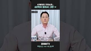 63빌딩을 지었어도 막지 못했다ㅠ