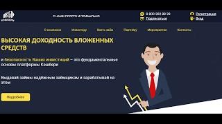 Кэшбери: обзор и отзывы. Зарабатывай в интернете с Profvest.com!