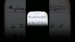 Or Allah jise chahe be hisab rizq deta he || Atif typiaest || Dani Islamic Production