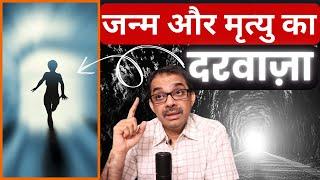 6. क्या आत्मा सच में होती है? | Does soul really exist?