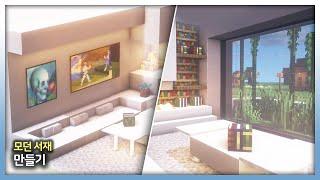 ️ Minecraft Interior Tutorial ::  Modern Home Library 
