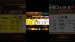 #숏힐링의 보물찾기(노랑강정)#food#shorts