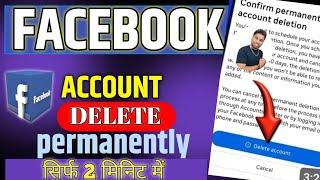 Facebook Account Delete Kaise Kare Permanently | how to delete Facebook account