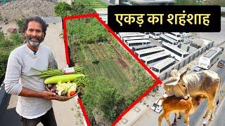 एकड़ का शहंशाह || Half Acre Farming || 100+ Varieties || Organic Farming || Hello Kisaan