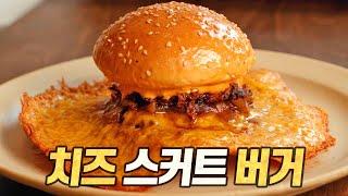 Cheese Skirt Burger (feat. BIG Naughty) (ENG CC)