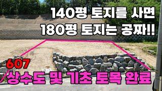 접근성이 뛰어난 계획관리지역 남향 토지 매매 / 상수도 및 기반시설 완비 / 서비스 추가 토지 포함 - 충청남도 당진시 위치 백문부동산 문소