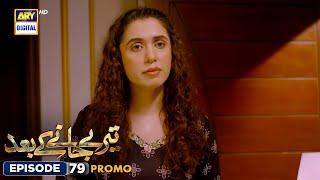 New! Teray Janay Kay Baad Episode 79 | Promo | Tomorrow at 9:00 PM | ARY  Digital