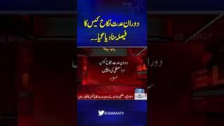 Court rejects Imran Khan's appeal | Final Verdict of Nikkah Case | SAMAA TV
