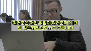 23. 3. 6. 사회 초년생을 위한 조언. 도전정신