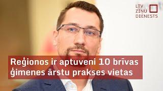 Dzalbs: Reģionos ir aptuveni 10 brīvas ģimenes ārstu prakses vietas