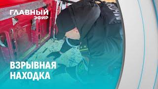 580 кг взрывчатки пытались ввезти в Беларусь! Кто и куда хотел провезти опасный груз? Главный эфир