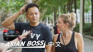 在中国的外国人怎么看待中国？会被歧视吗？| 亚洲老大 Asian Boss Chinese 中文