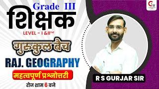 REET MAINS EXAM | 3RD GRADE TEACHER 2022  | RAJ. GEOGRAPHY | महत्वपूर्ण प्रश्नोत्तरी | BY GURJAR SIR