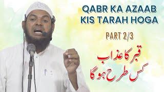 Qabr Ka Azaab Kis Tarah Hoga By Hafiz Muhammad Hashim Jamai