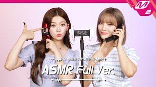 Phone Tapping Sound & Ear Cleaning ASMR Full Ver. | Billlie 츠키&수아 | [팅글인터뷰]