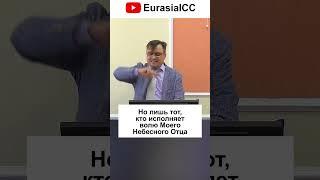 Многие скажут Мне (Ссылка на полную версию в описании)