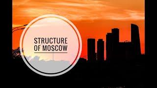 5 facts about the structure of Moscow you didn't know / Moscow Urban Blog, episode 4