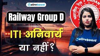 Railway Group D ITI Compulsory OR NOT? | Railway Group D Vacancy | RRB Group D 2024