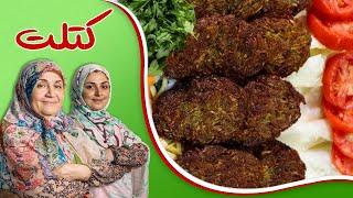 کتلت گوشت با پودر سوخاری - بسیار ترد و خوشمزه