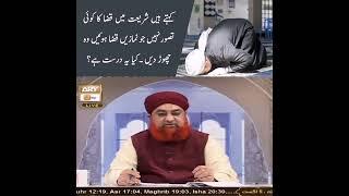 Ahkam e shariat Short Clips (2)