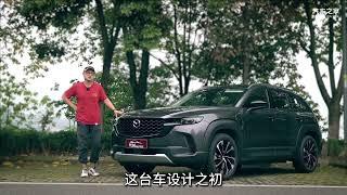 汇总马自达CX-50的优缺点：家用是不是合资最优解？